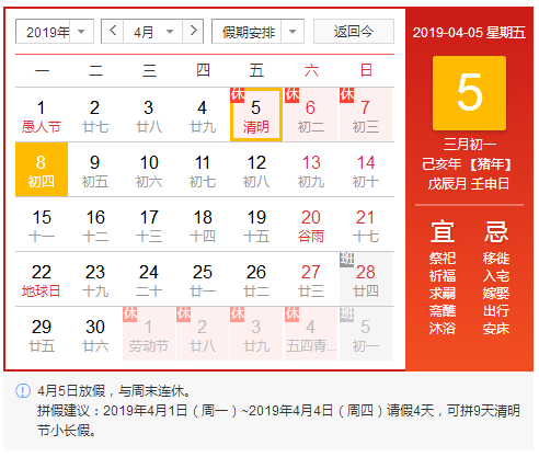 清明攻略！洛陽順祥機械祝您小長假愉快！
